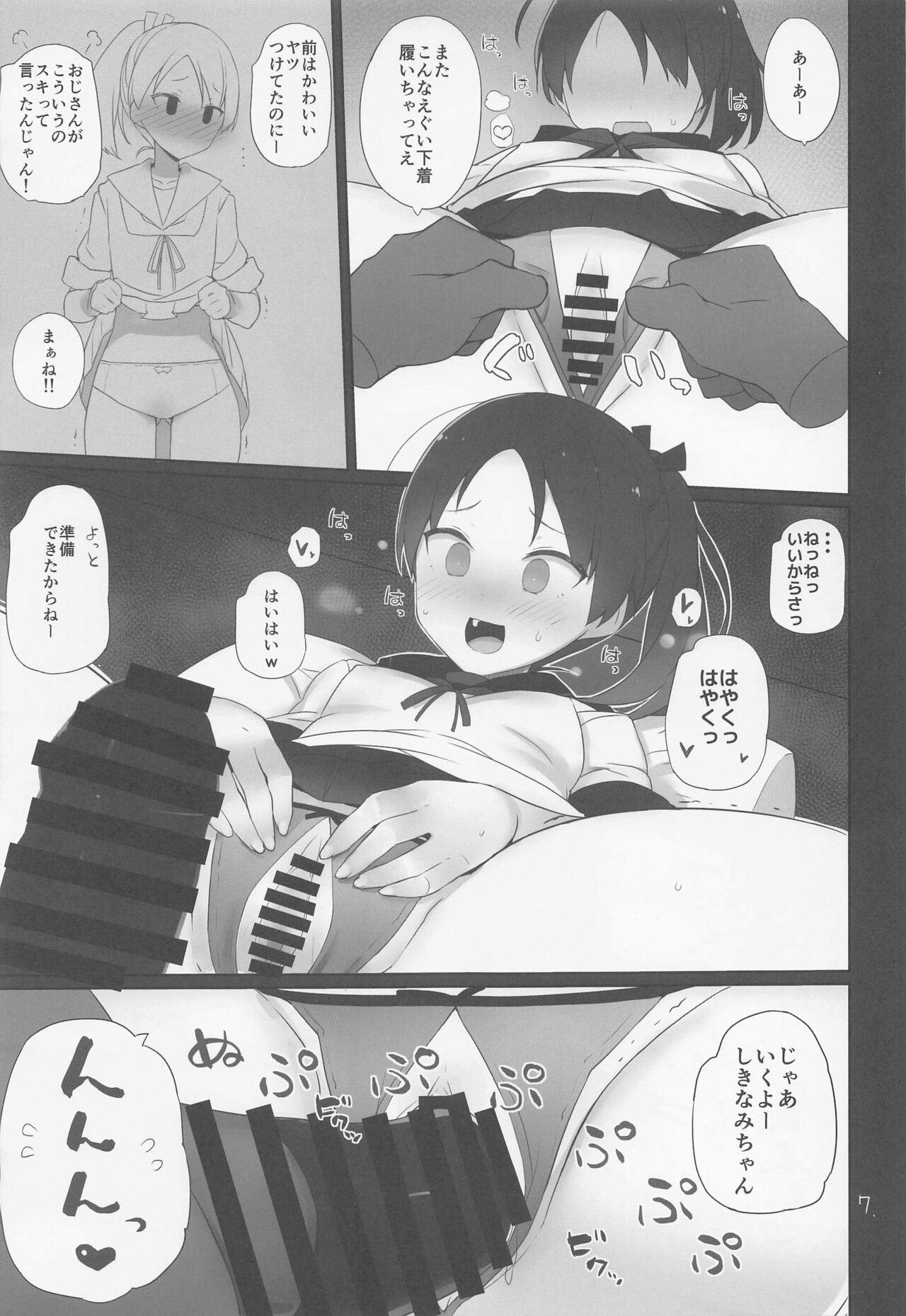 Cameltoe Shikinami wa Kai Ni - Kantai collection Horny Sluts - Page 8
