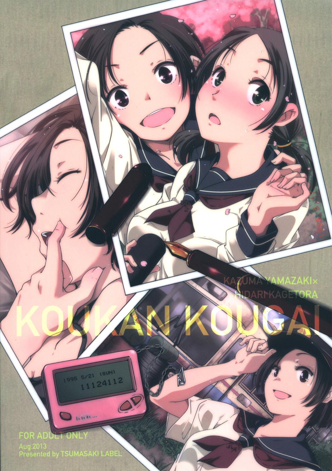 Punk Koukan Kougai Chapter 2 Oralsex - Page 1