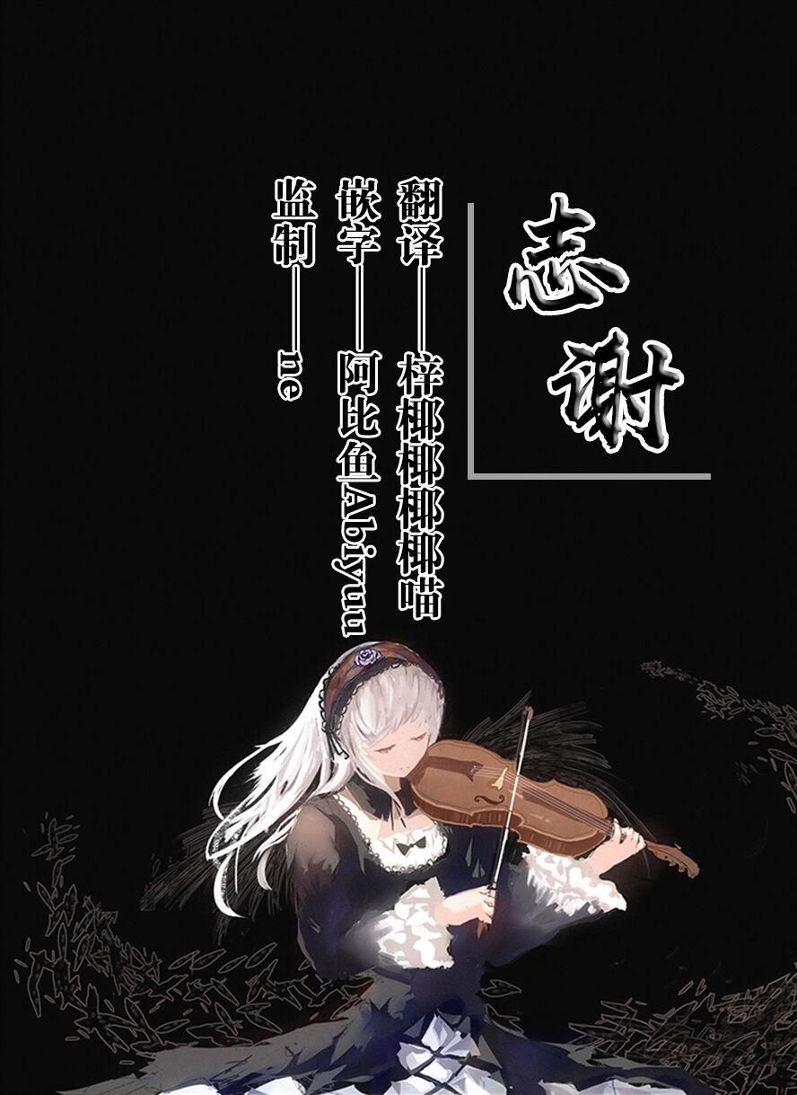 [Fuzume] Sensei (Shota) to Ecchi suru Bunny Asuna (Blue Archive) [Chinese] [白杨汉化组] 8