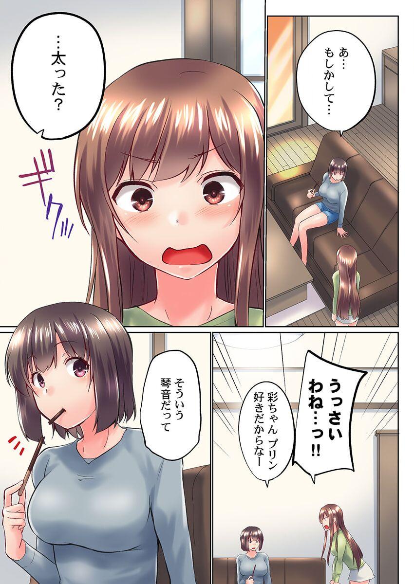 Pussy Eating Jitsu wa Ima Haittemasu.... Ofuro de Onii-chan no Katai Are ga... 35 Masterbate - Page 5