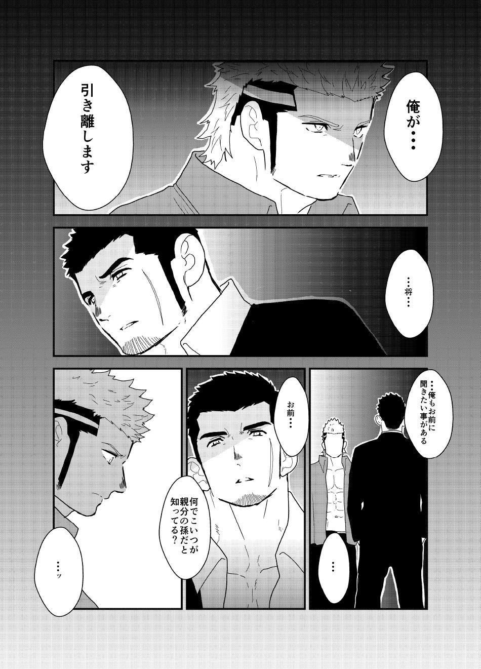 Moshimo yakuza ga 1-ri etchi shite iru tokoro o mi raretara. | What if a Yakuza Got Caught Pleasuring Himself? 42