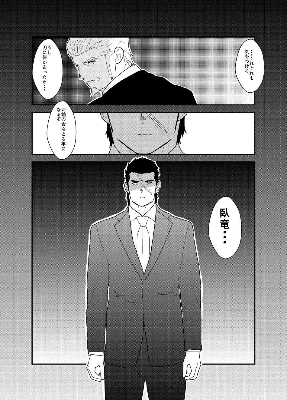 Moshimo yakuza ga 1-ri etchi shite iru tokoro o mi raretara. | What if a Yakuza Got Caught Pleasuring Himself? 49