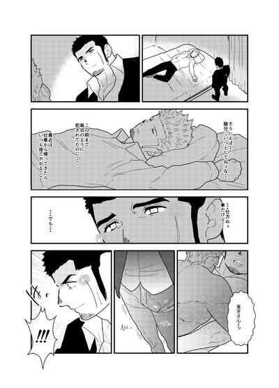 Moshimo yakuza ga 1-ri etchi shite iru tokoro o mi raretara. | What if a Yakuza Got Caught Pleasuring Himself? 6