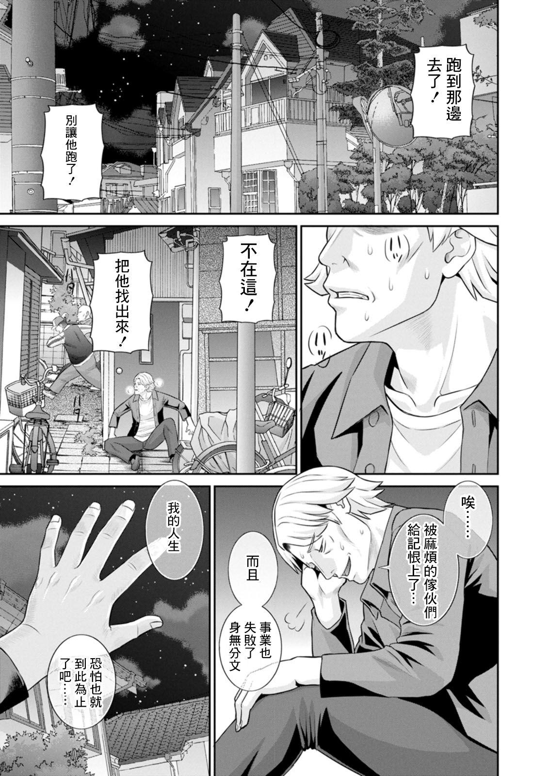 Funny Hatsujou Maid to Goshujin-sama Ch. 6 Lingerie - Page 1