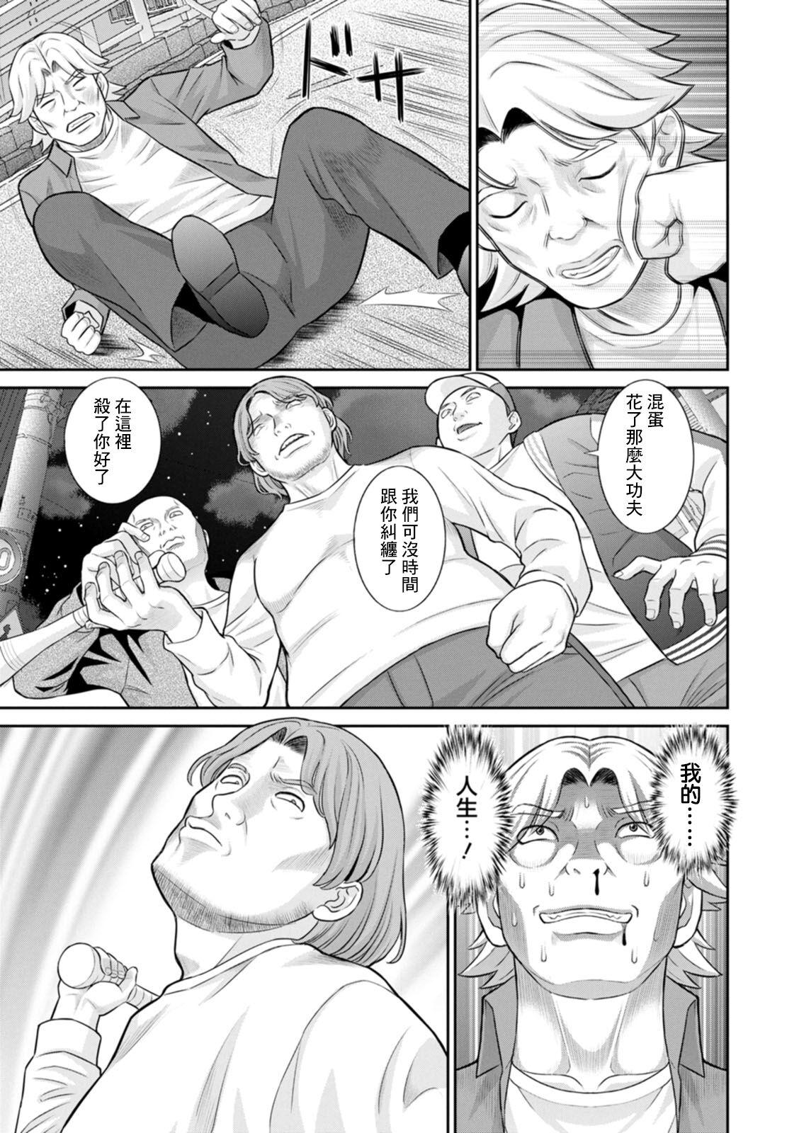 Funny Hatsujou Maid to Goshujin-sama Ch. 6 Lingerie - Page 5