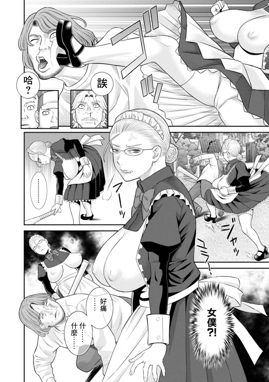 Funny Hatsujou Maid to Goshujin-sama Ch. 6 Lingerie - Page 6