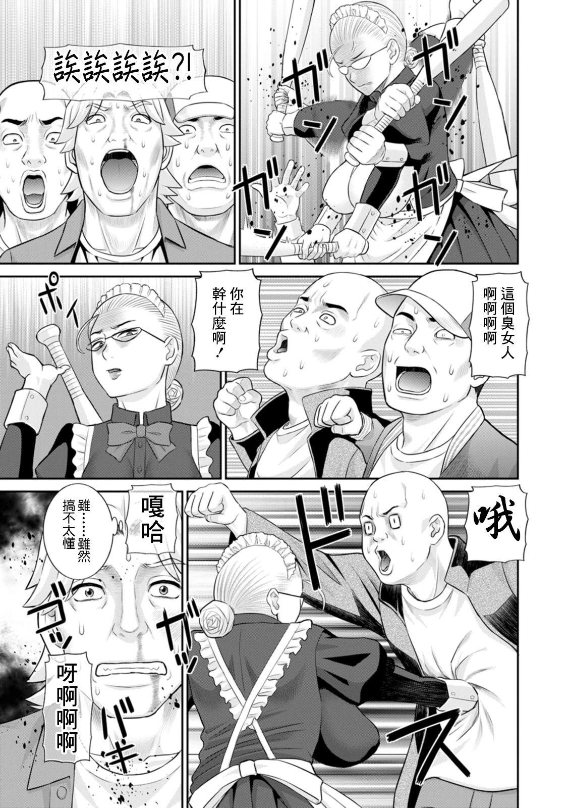 Funny Hatsujou Maid to Goshujin-sama Ch. 6 Lingerie - Page 7