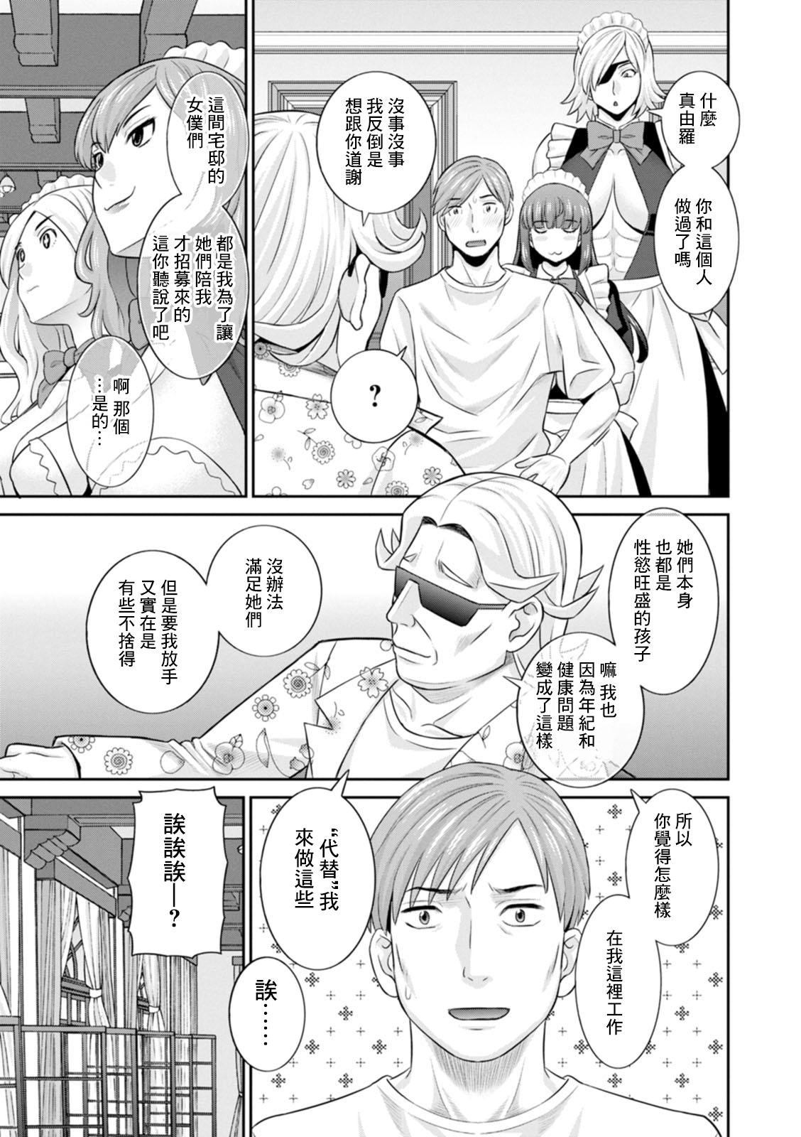 Fuck For Cash Hatsujou Maid to Goshujin-sama Ch. 2 Forwomen - Page 3