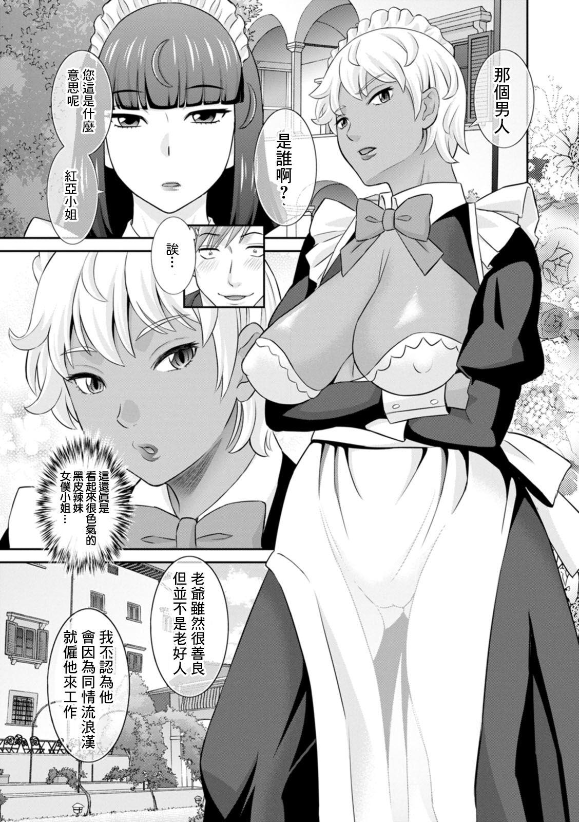 Fuck For Cash Hatsujou Maid to Goshujin-sama Ch. 2 Forwomen - Page 5