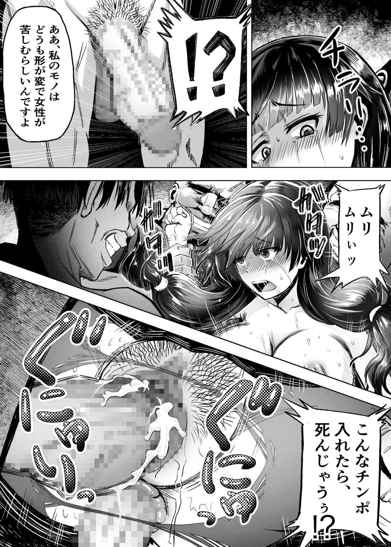 Blow Job Porn Meiwaku na Yandere Imouto ni Ai no Kyouiku Shidou SEX Ride - Page 11