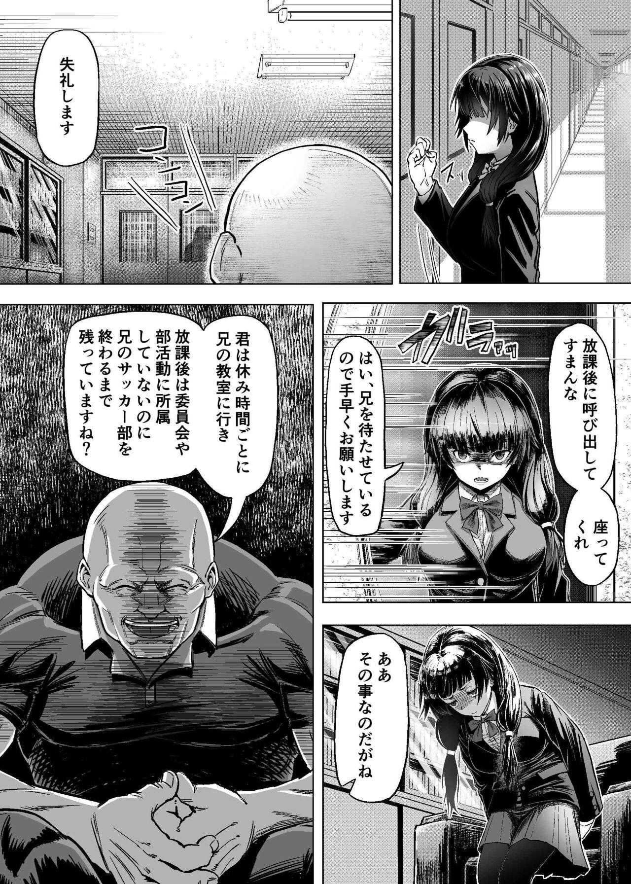 Sixtynine Meiwaku na Yandere Imouto ni Ai no Kyouiku Shidou SEX Goldenshower - Page 2
