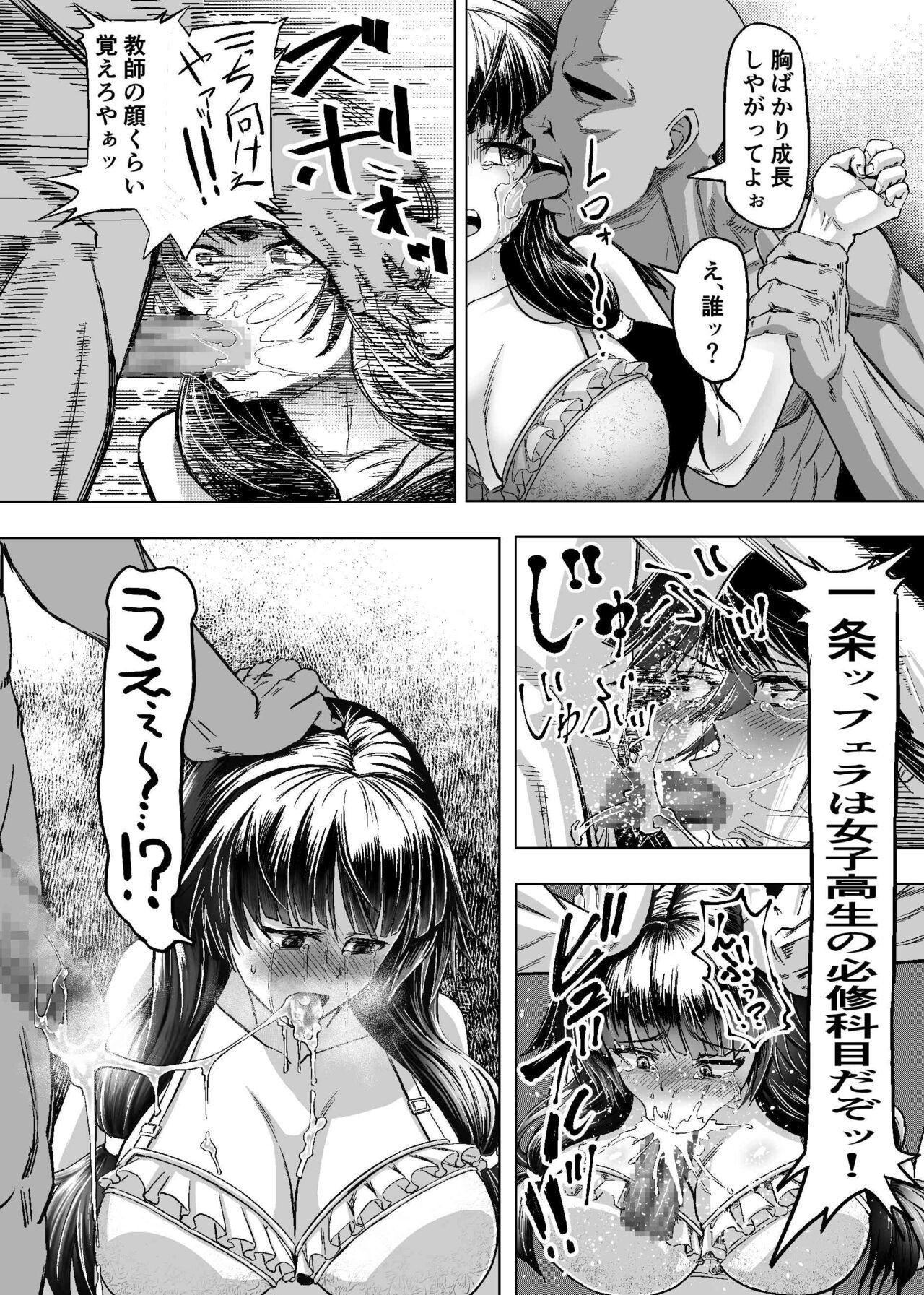Sixtynine Meiwaku na Yandere Imouto ni Ai no Kyouiku Shidou SEX Goldenshower - Page 6