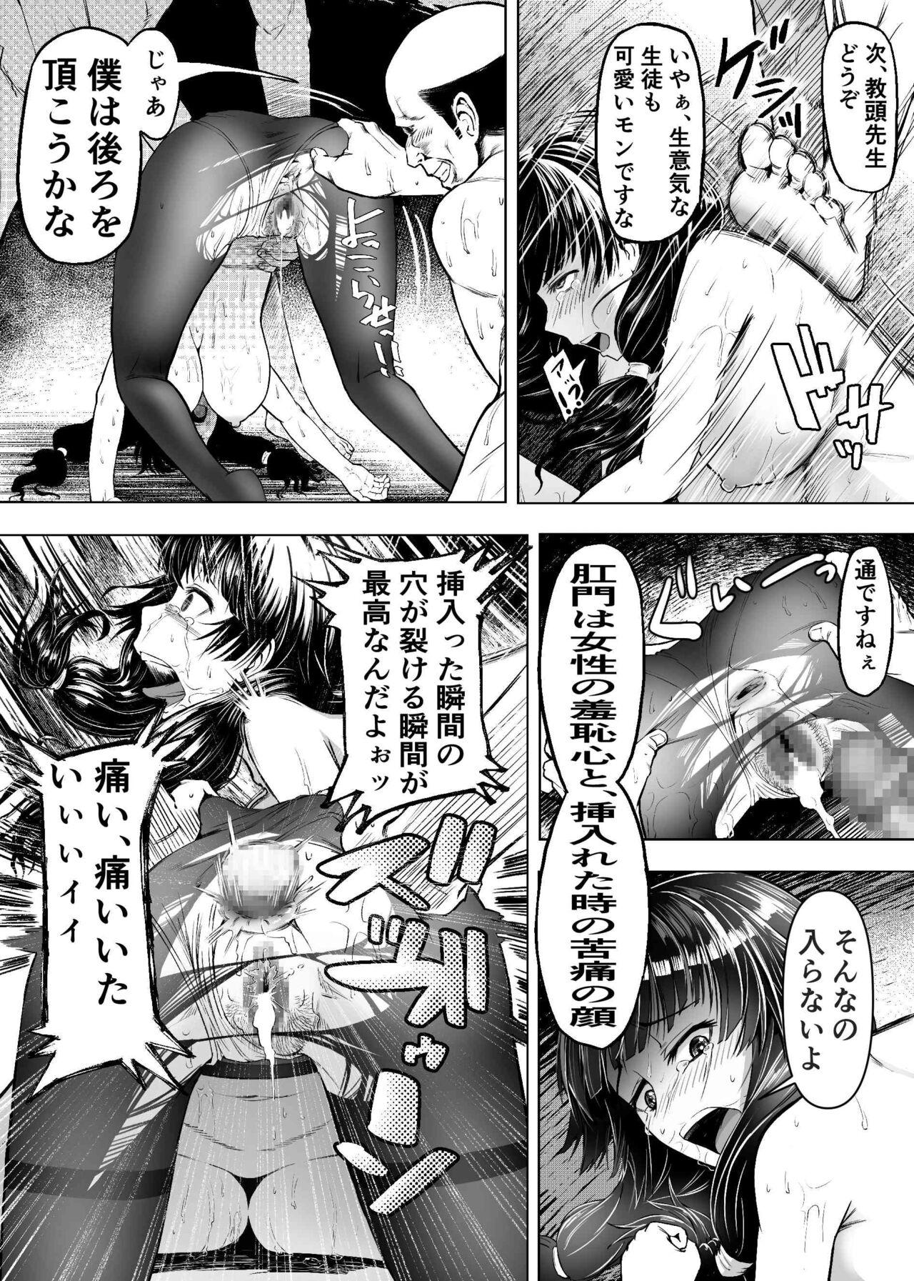 Blow Job Porn Meiwaku na Yandere Imouto ni Ai no Kyouiku Shidou SEX Ride - Page 9
