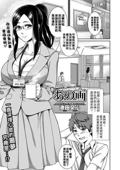 あの画（Chinese） 1