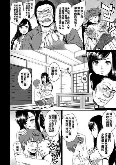 あの画（Chinese） 4