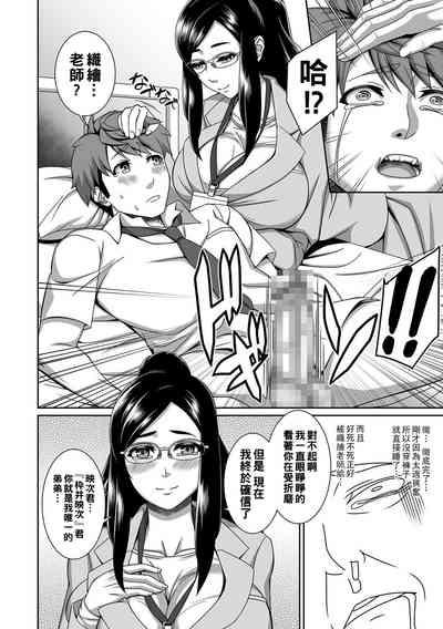 あの画（Chinese） 8