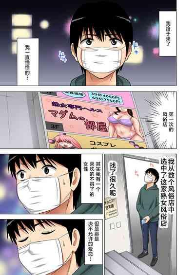 "Otou2 2