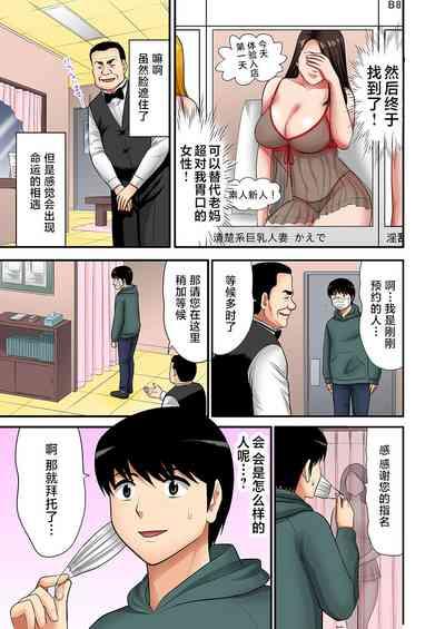 "Otou2 4