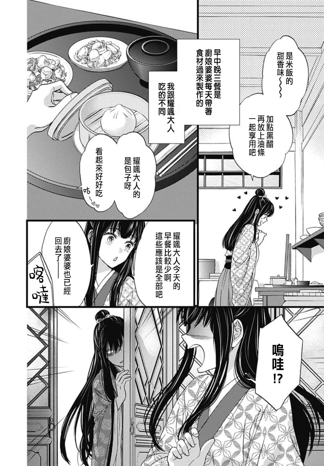 Uchi no Joushi ga Nise Kangan de, Koukyuu de Himitsu no Dekiai Seikatsu shichattemasu 1-10 123