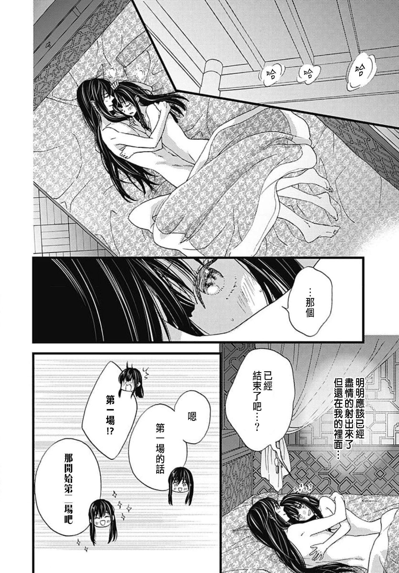 Uchi no Joushi ga Nise Kangan de, Koukyuu de Himitsu no Dekiai Seikatsu shichattemasu 1-10 169