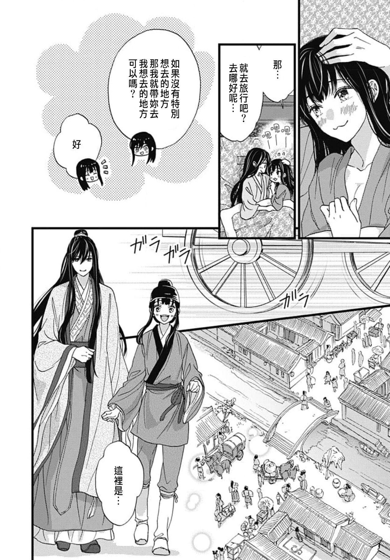 Uchi no Joushi ga Nise Kangan de, Koukyuu de Himitsu no Dekiai Seikatsu shichattemasu 1-10 179