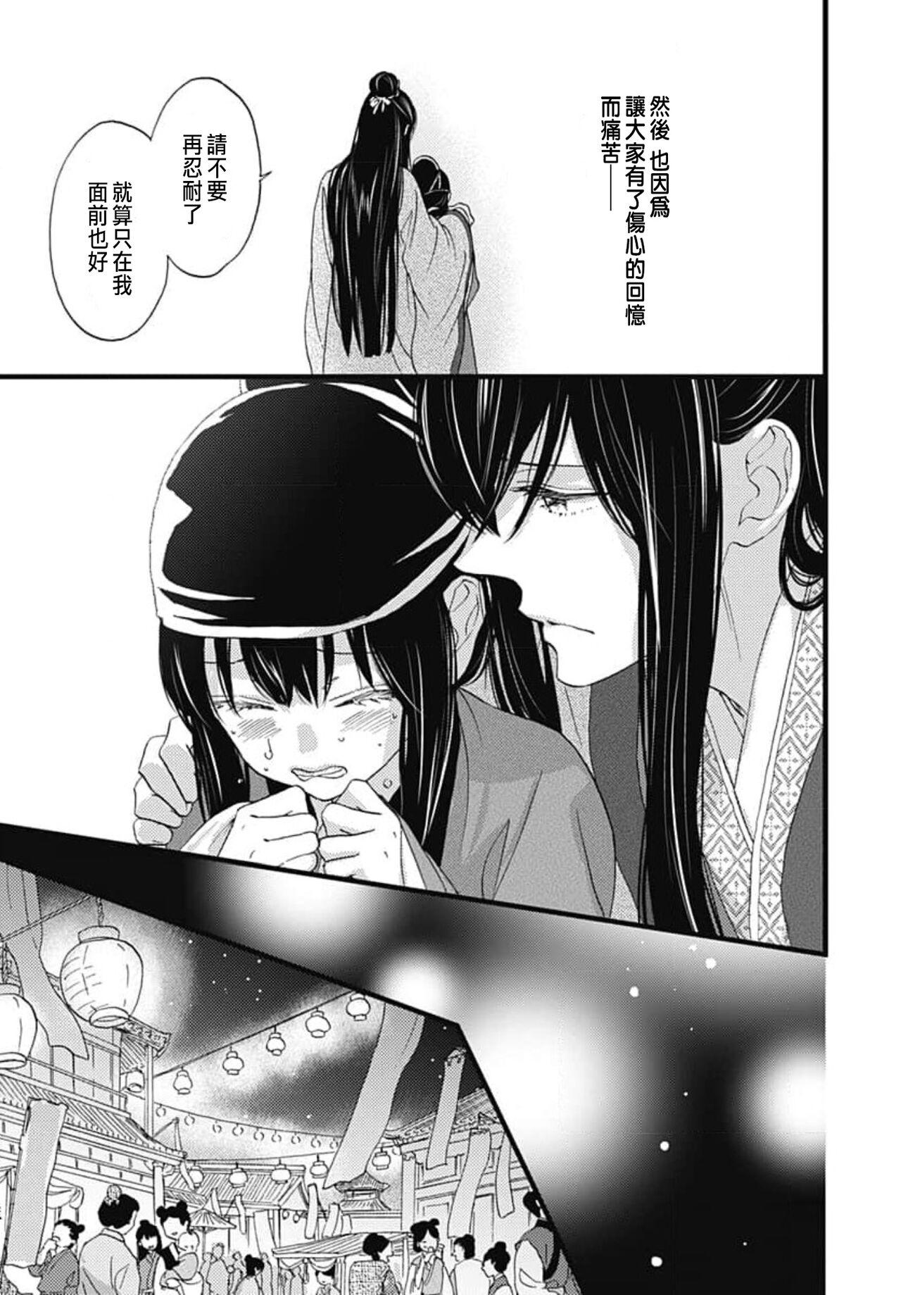 Uchi no Joushi ga Nise Kangan de, Koukyuu de Himitsu no Dekiai Seikatsu shichattemasu 1-10 189