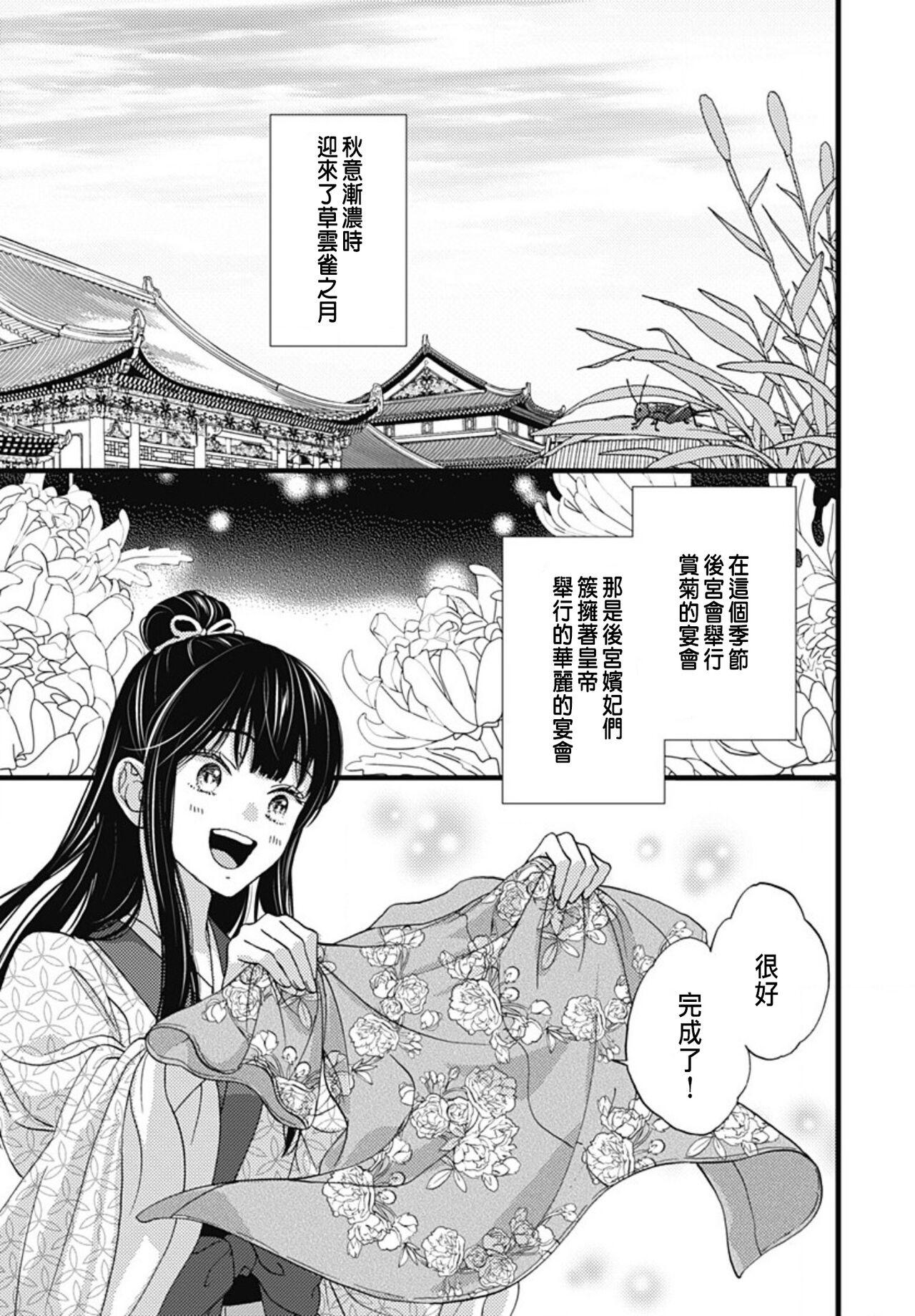 Uchi no Joushi ga Nise Kangan de, Koukyuu de Himitsu no Dekiai Seikatsu shichattemasu 1-10 210