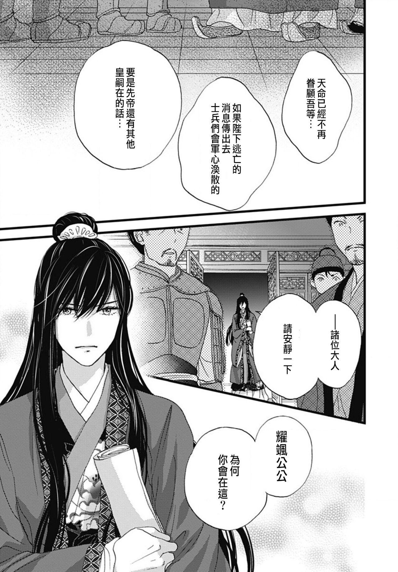 Uchi no Joushi ga Nise Kangan de, Koukyuu de Himitsu no Dekiai Seikatsu shichattemasu 1-10 280