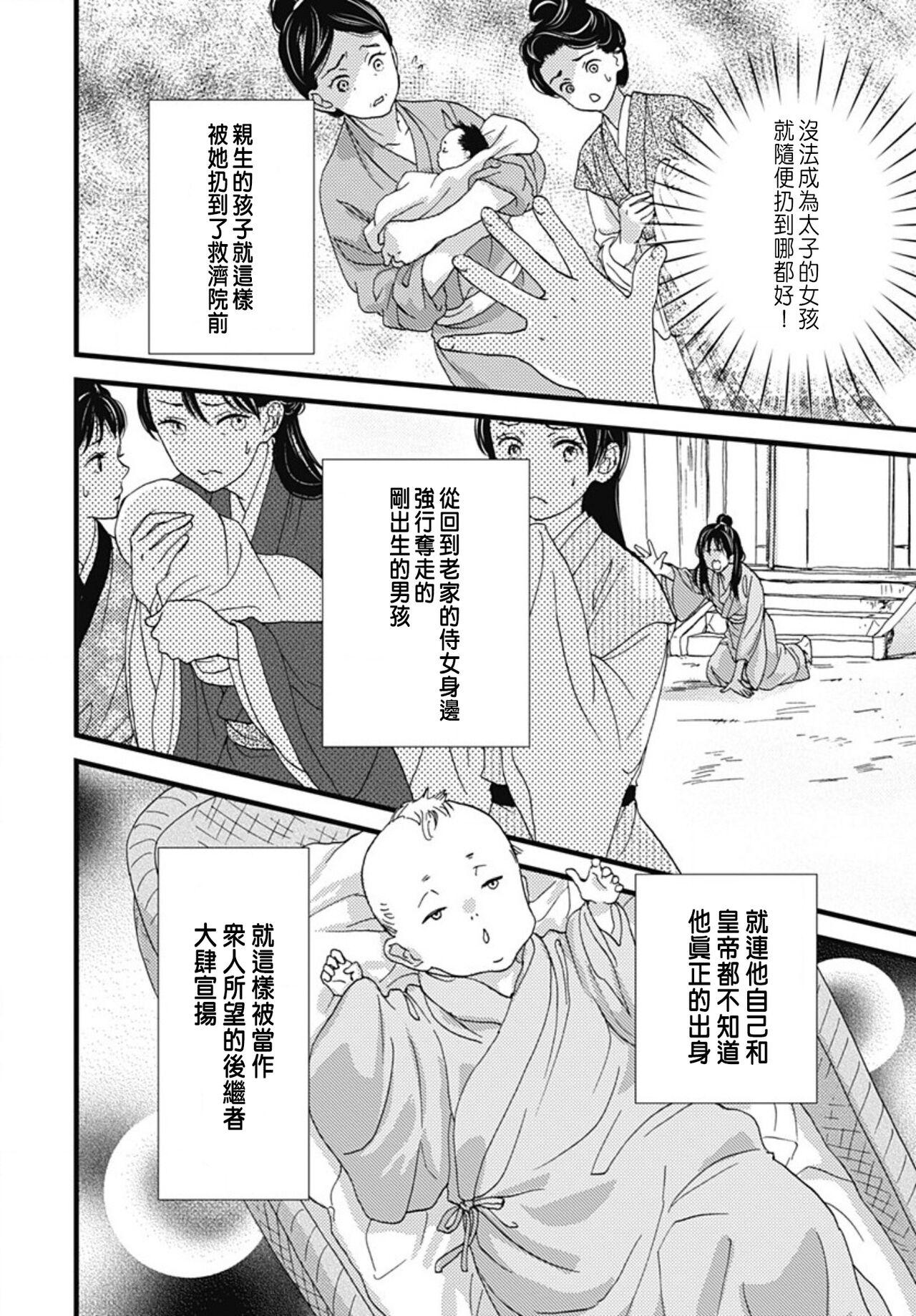 Uchi no Joushi ga Nise Kangan de, Koukyuu de Himitsu no Dekiai Seikatsu shichattemasu 1-10 289