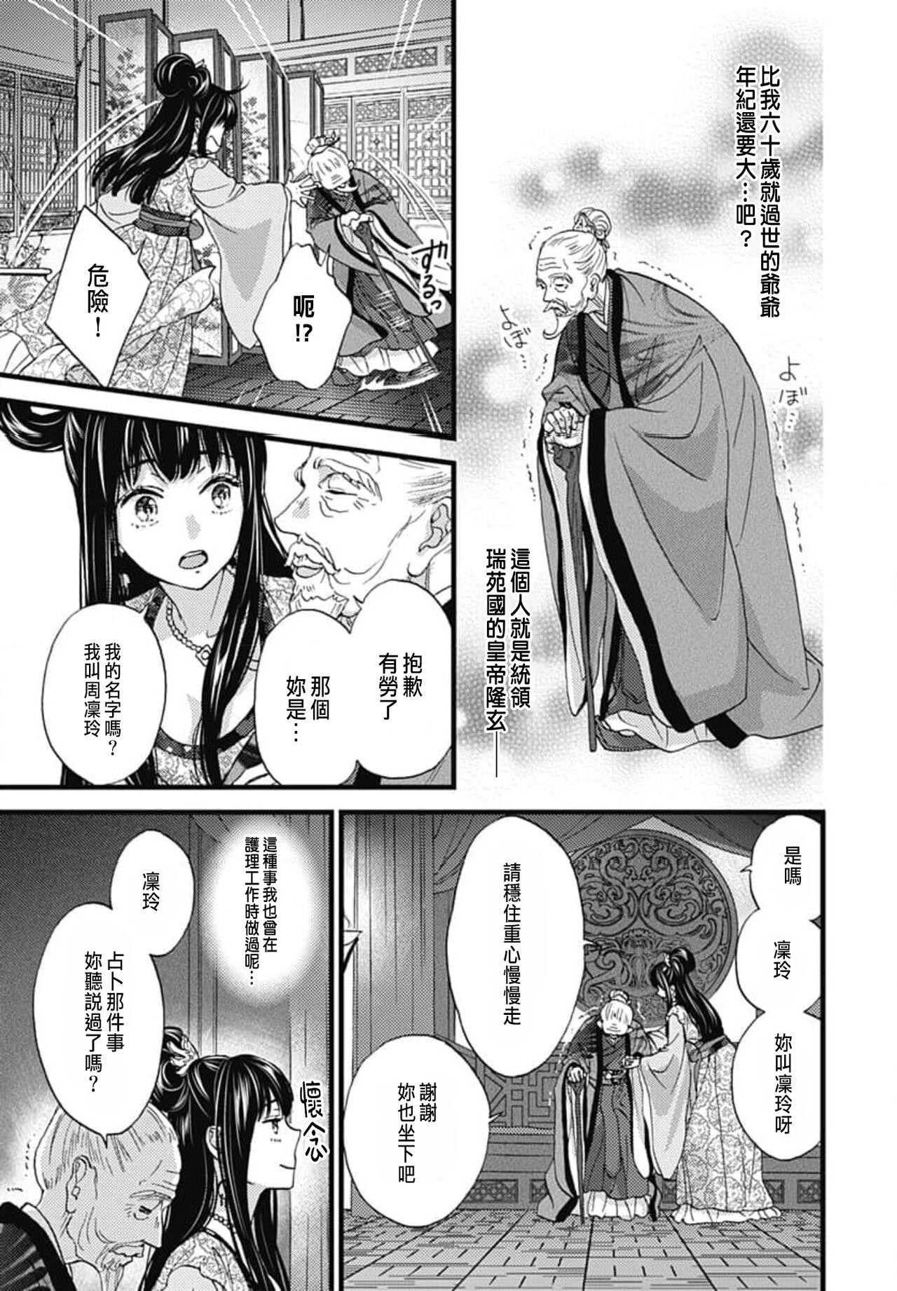 Uchi no Joushi ga Nise Kangan de, Koukyuu de Himitsu no Dekiai Seikatsu shichattemasu 1-10 44