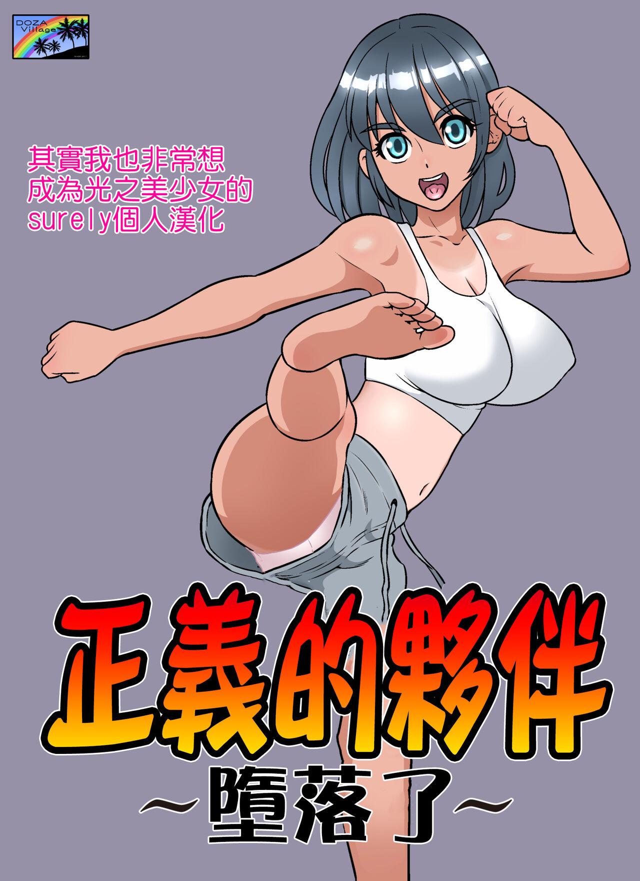 Seduction Porn Seigi no Mikata Club - Picture 1