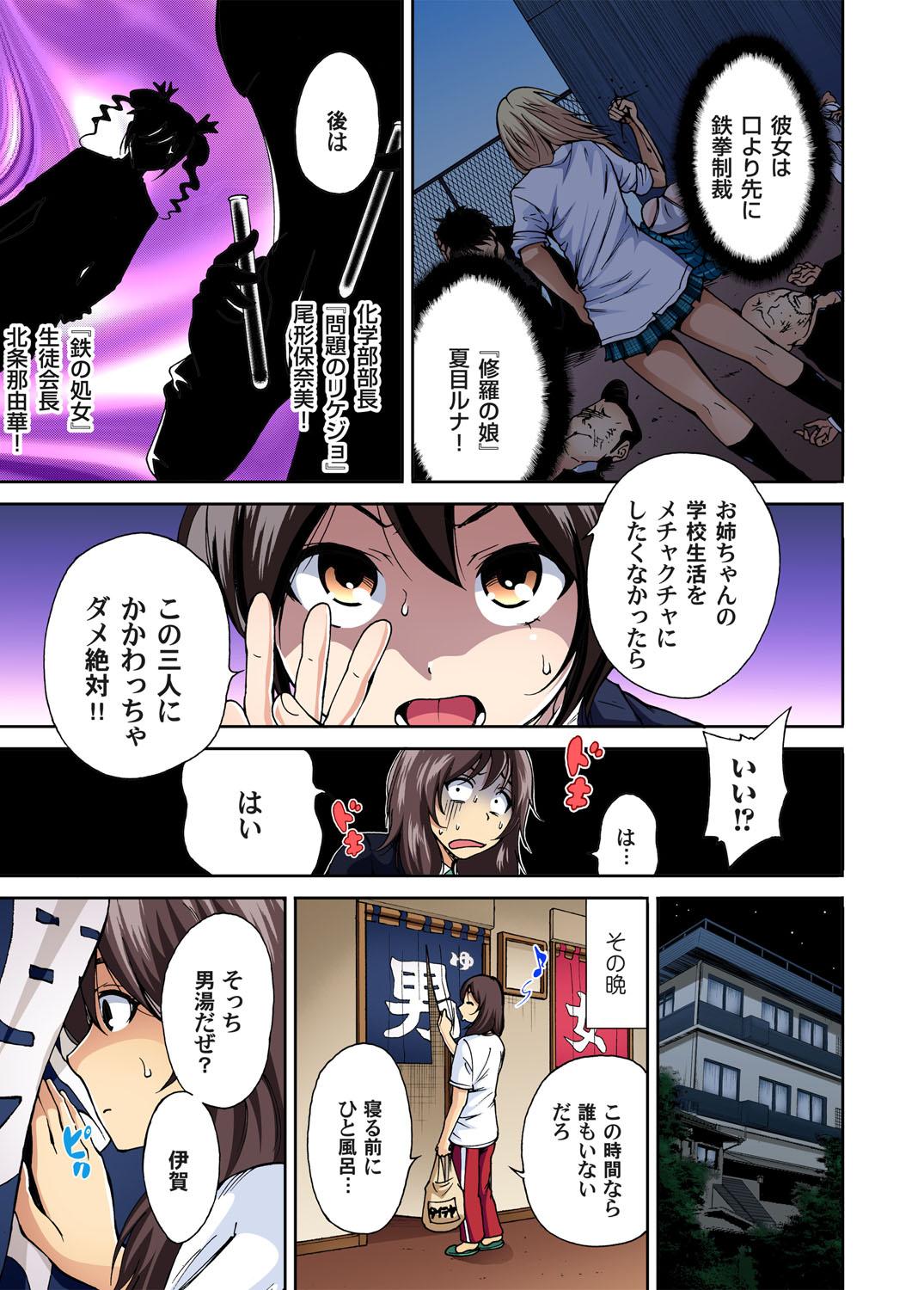 4some Oretoku Shuugakuryokou ~Otoko wa Jyosou shita Ore dake!! Ch. 1-13 Bunduda - Page 8