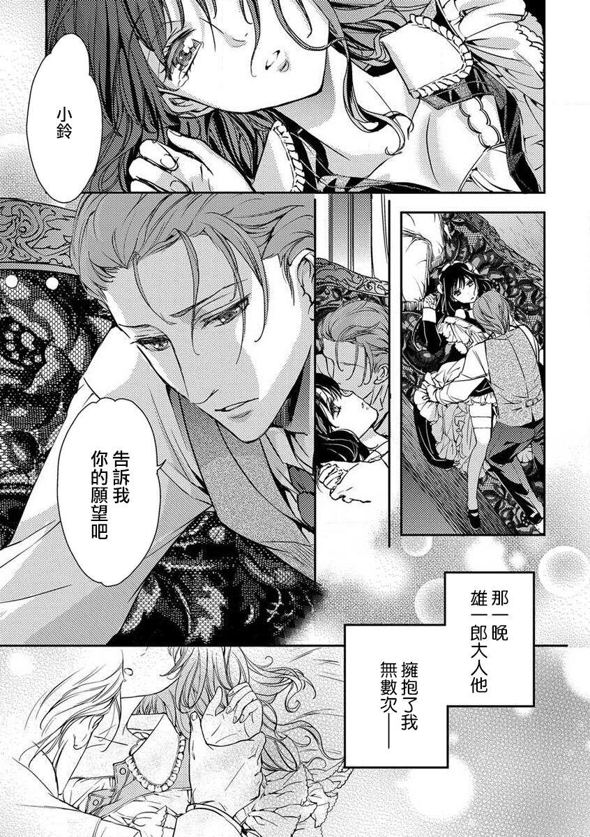 Gay Straight bukiyōna roiyarumasutā | 我那難懂的ROYAL MASTER Gay Big Cock - Page 1