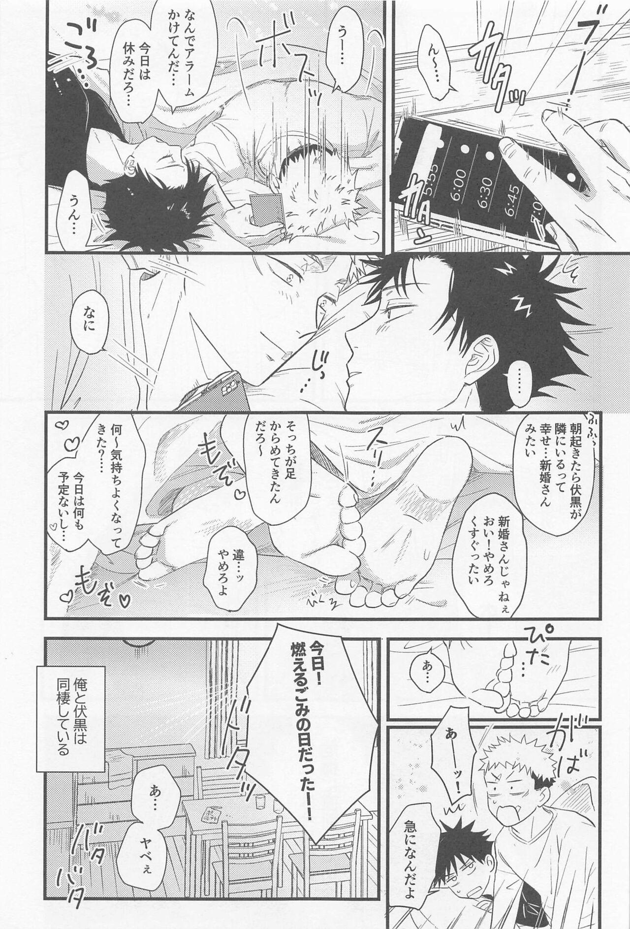 Fuck Bokura ga Futari de Kurashitara - If we lived together. - Jujutsu kaisen Gay Gloryhole - Page 4