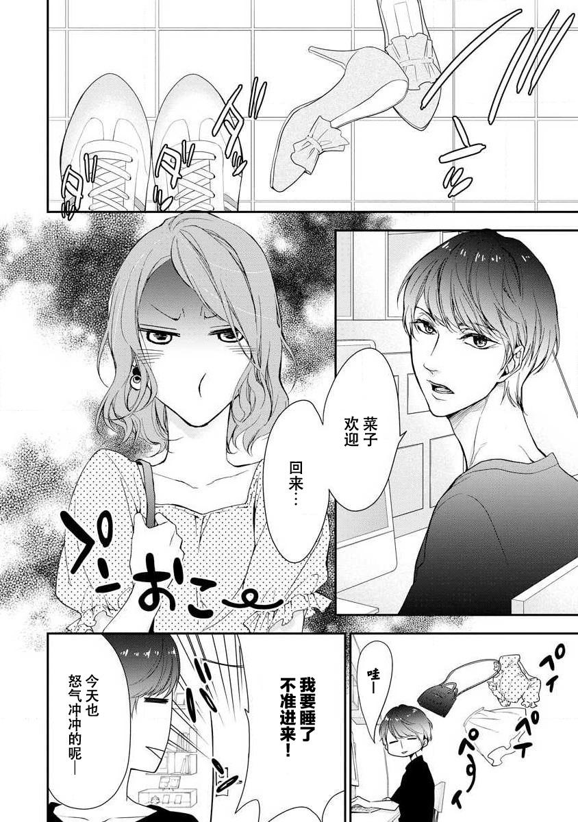 Banho oku no Oku made mitsu no aji | 直达最深处的甜蜜味道 3some - Page 6