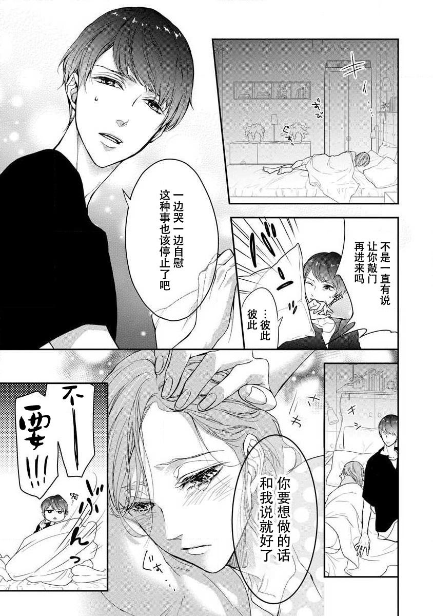  oku no Oku made mitsu no aji | 直达最深处的甜蜜味道 Petite Teen - Page 7