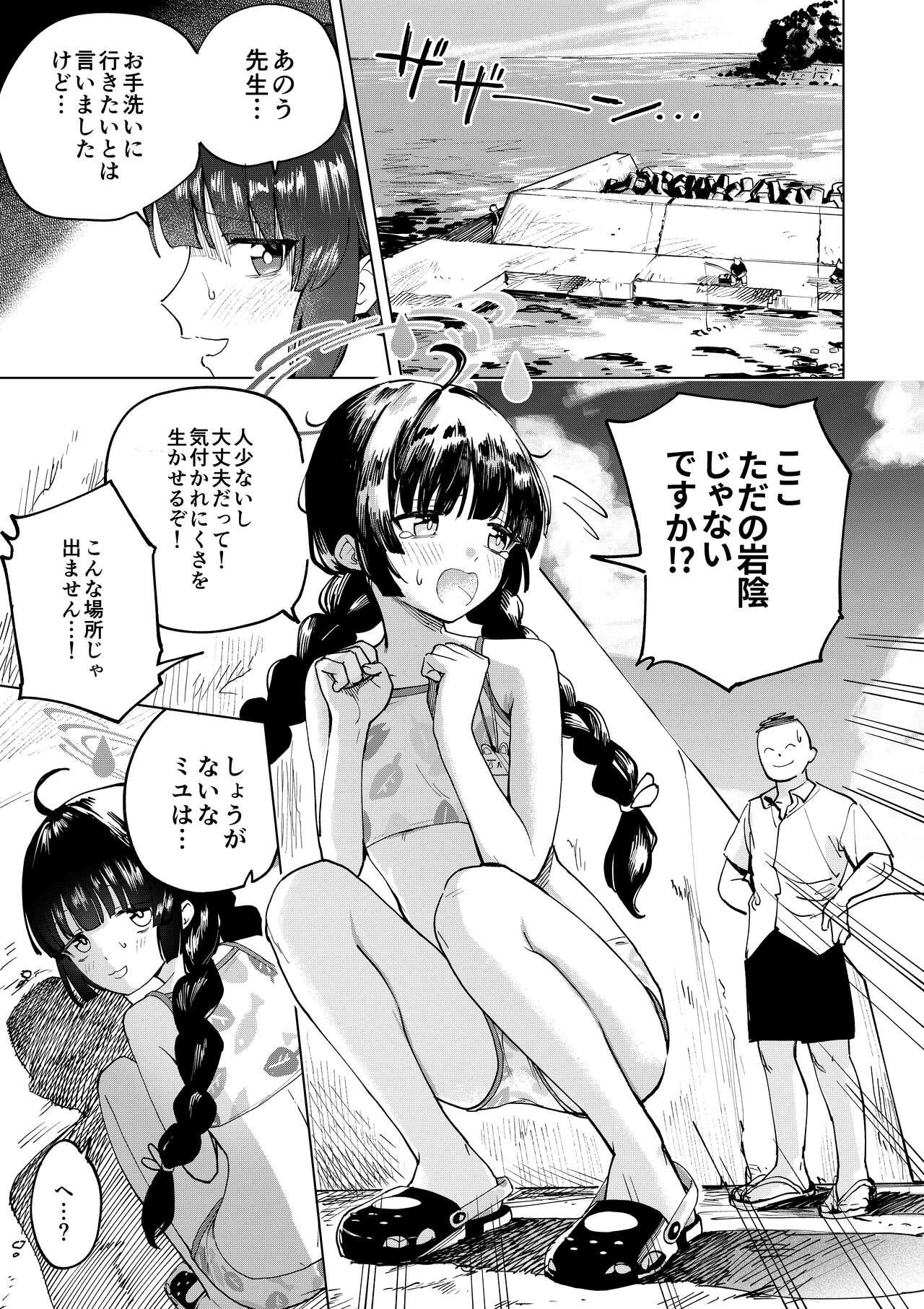 Doctor Sex Miyu to Umi de Oshikko suru Manga - Blue archive Milf Porn - Page 1