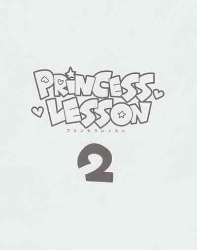 PRINCESS LESSON 2 1