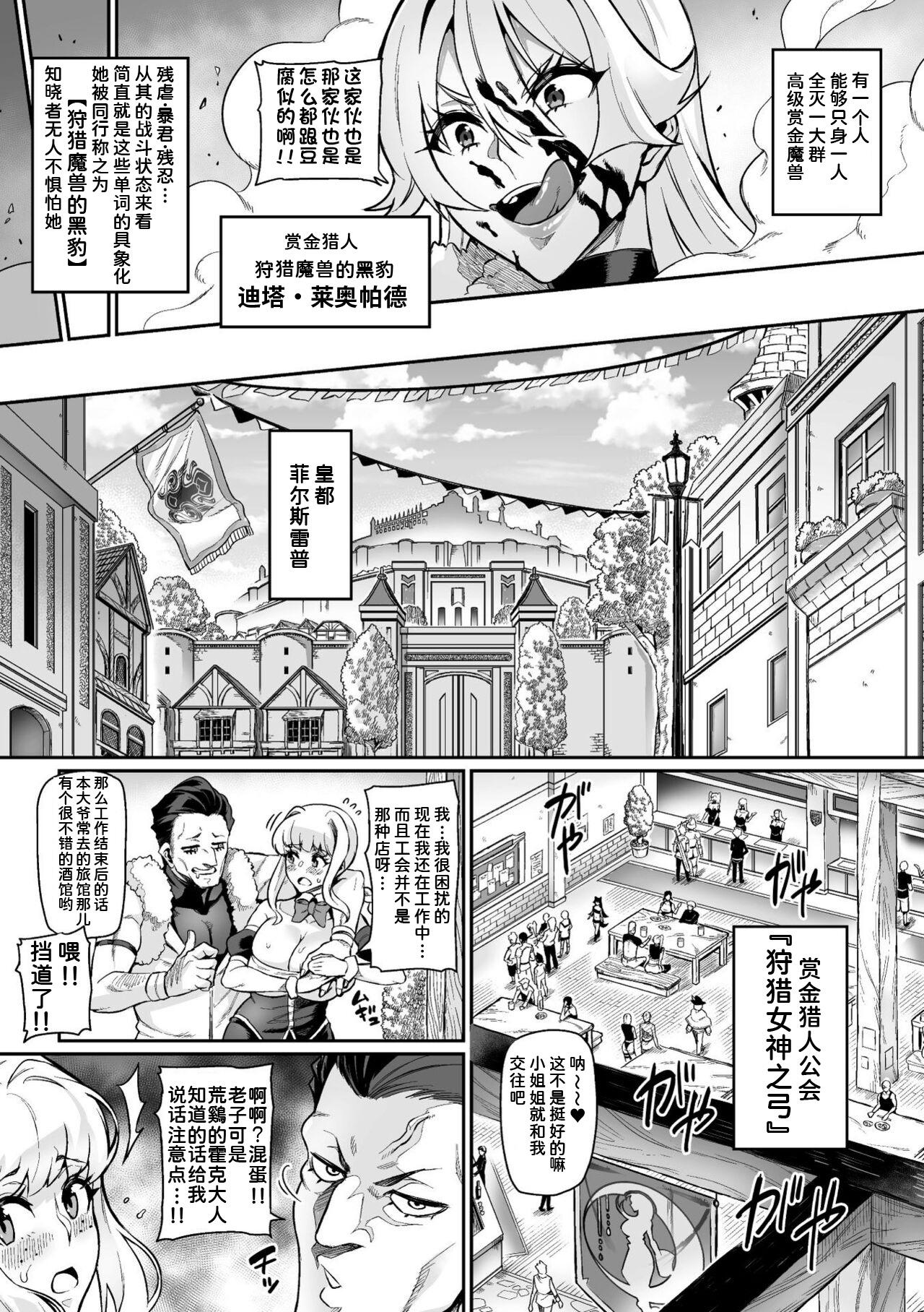 Teacher Youkoso! Inma Shoukan Arcadia Ego Ch. 1 Footjob - Page 4