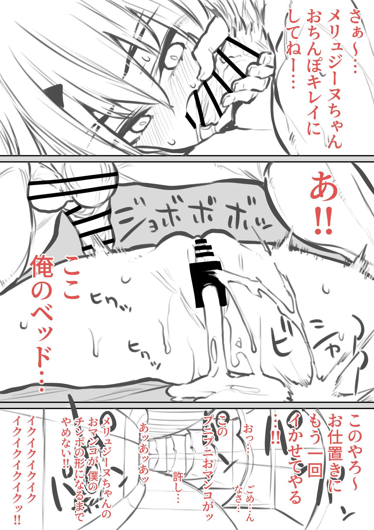 Big Black Cock 媚薬を飲んでカルデア職員にヤられちゃう話シリーズ - Fate grand order Gay Doctor - Page 6