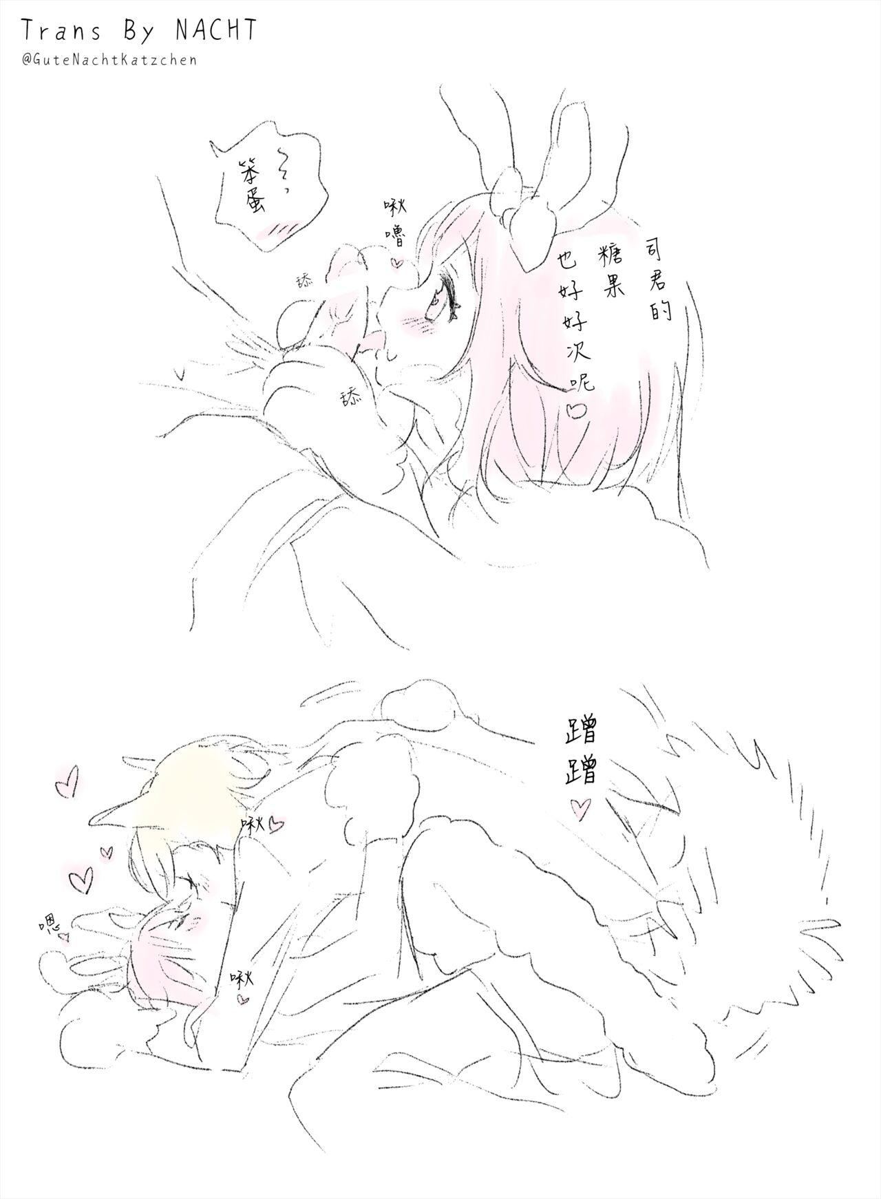 Officesex Halloween Usaemu difference + Tsukasaemu scribble - Project sekai Doggy - Page 3