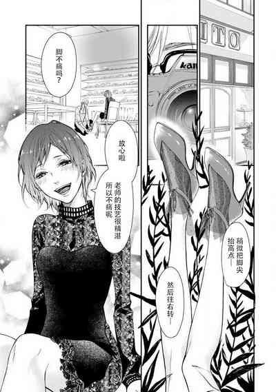 kedarui shisen, shitataru mitsuai | 倦怠的视线,滴淌着甜蜜地爱意 3