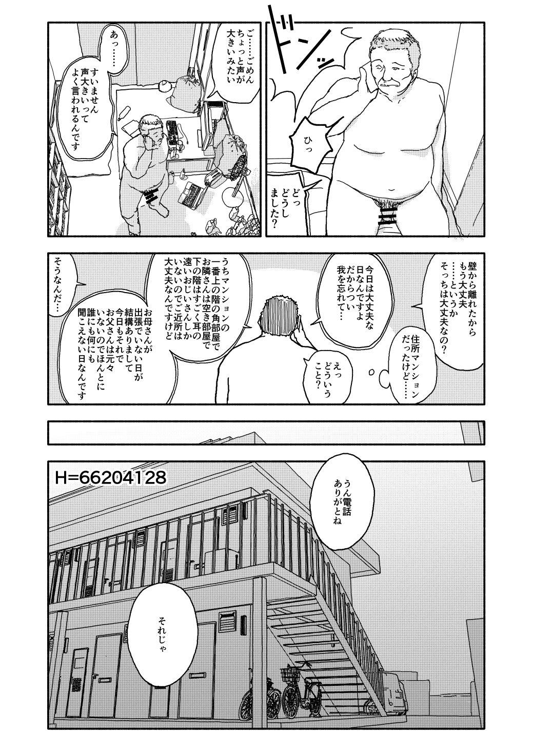 おさとうあまあま Hの法則! 19