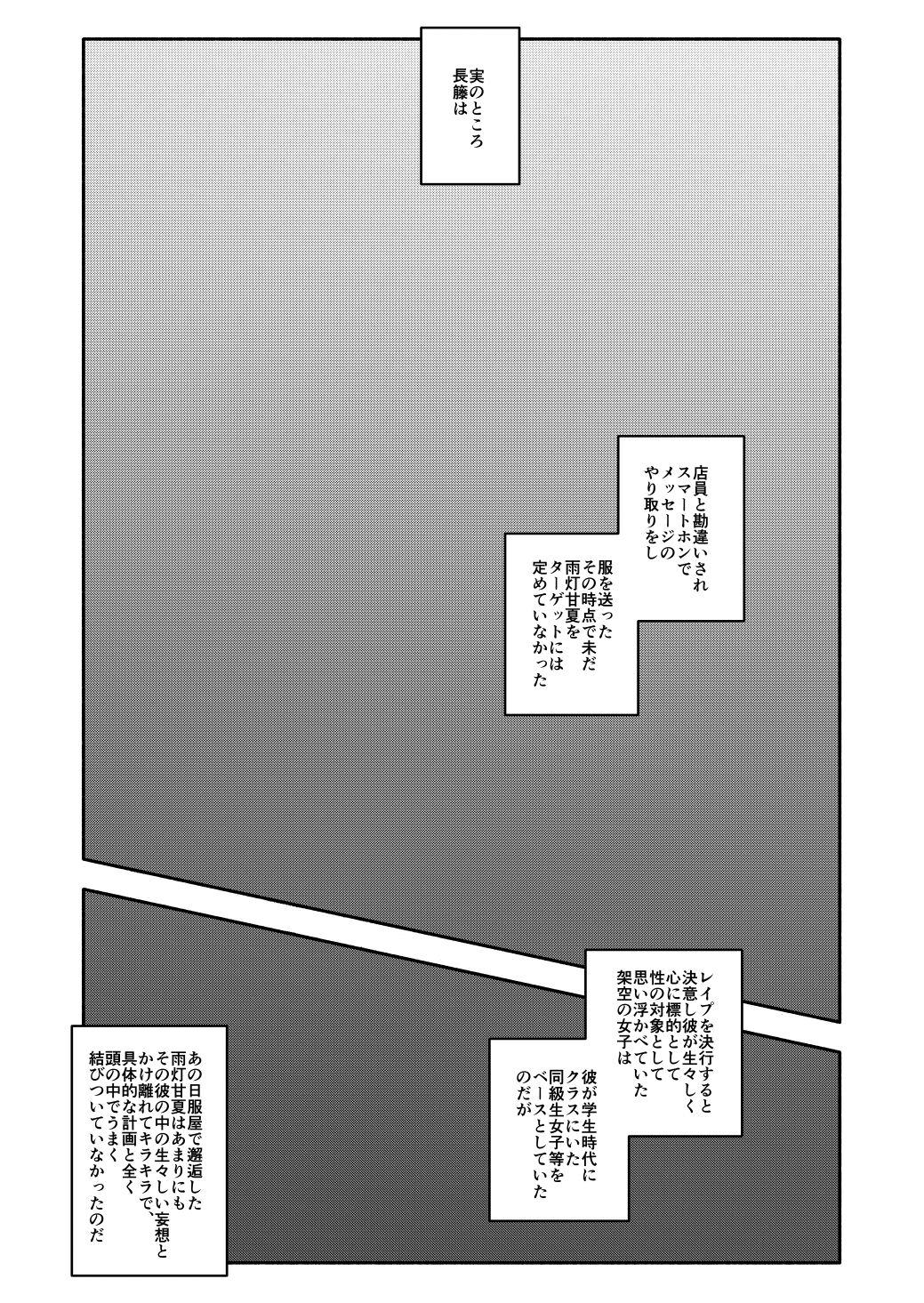 おさとうあまあま Hの法則! 25