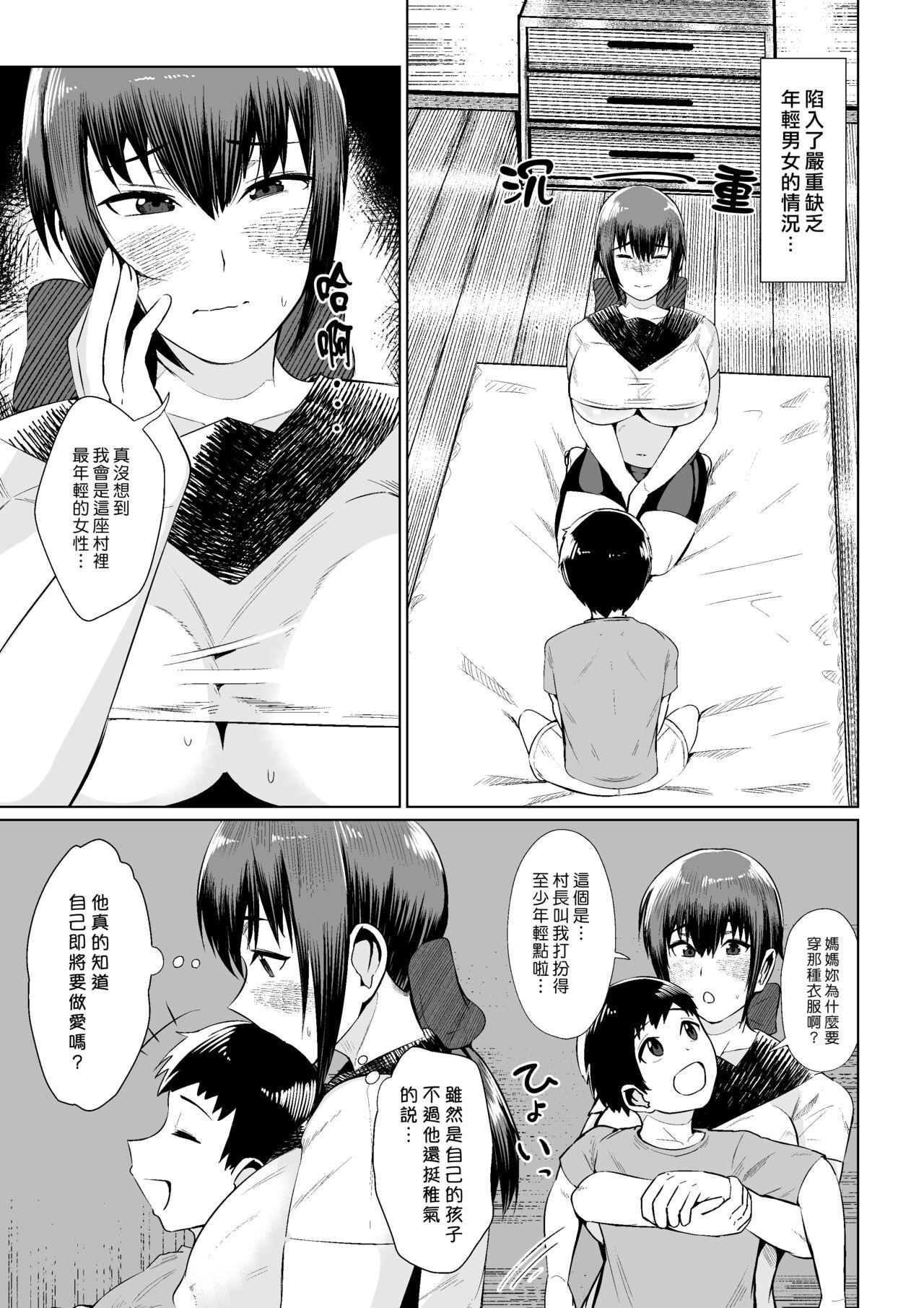 Hot Girl Pussy Mura no Okite wa Zettai desu | 村中戒律不得違背 - Original Anime - Page 5