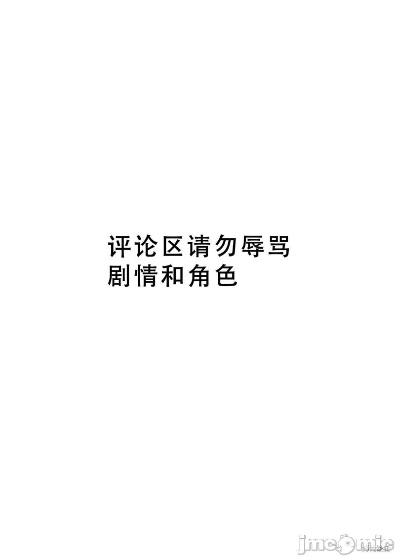 才不會輸給飛機杯呢！[すぎの] オナホなんかに負けへんもん! 1