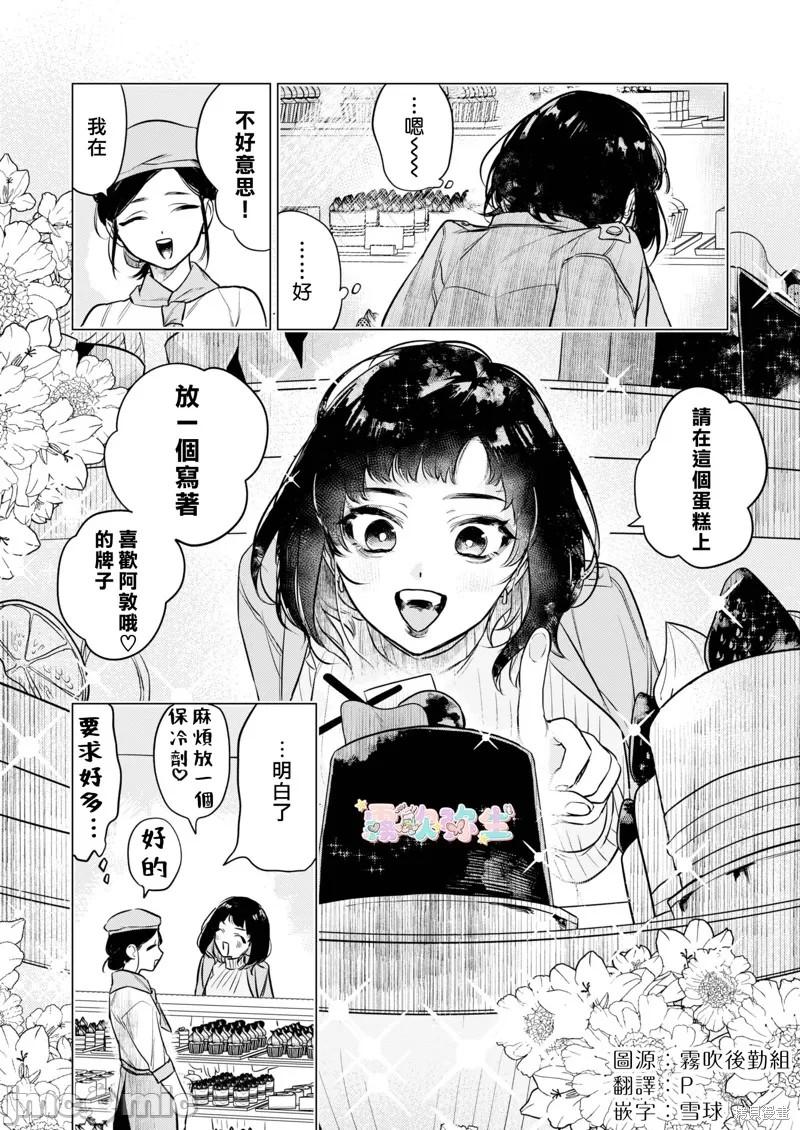 Cavalgando 才不會輸給飛機杯呢！[すぎの] オナホなんかに負けへんもん! Pussy Fucking - Page 3