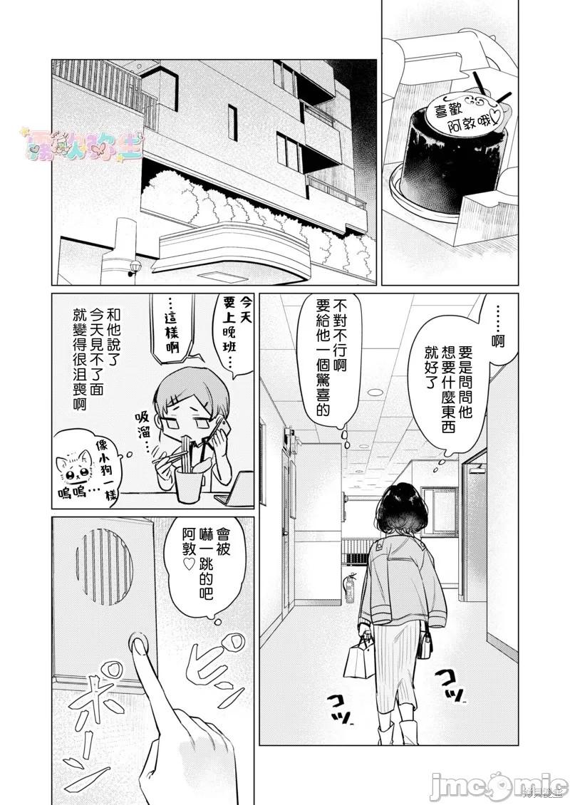 才不會輸給飛機杯呢！[すぎの] オナホなんかに負けへんもん! 3