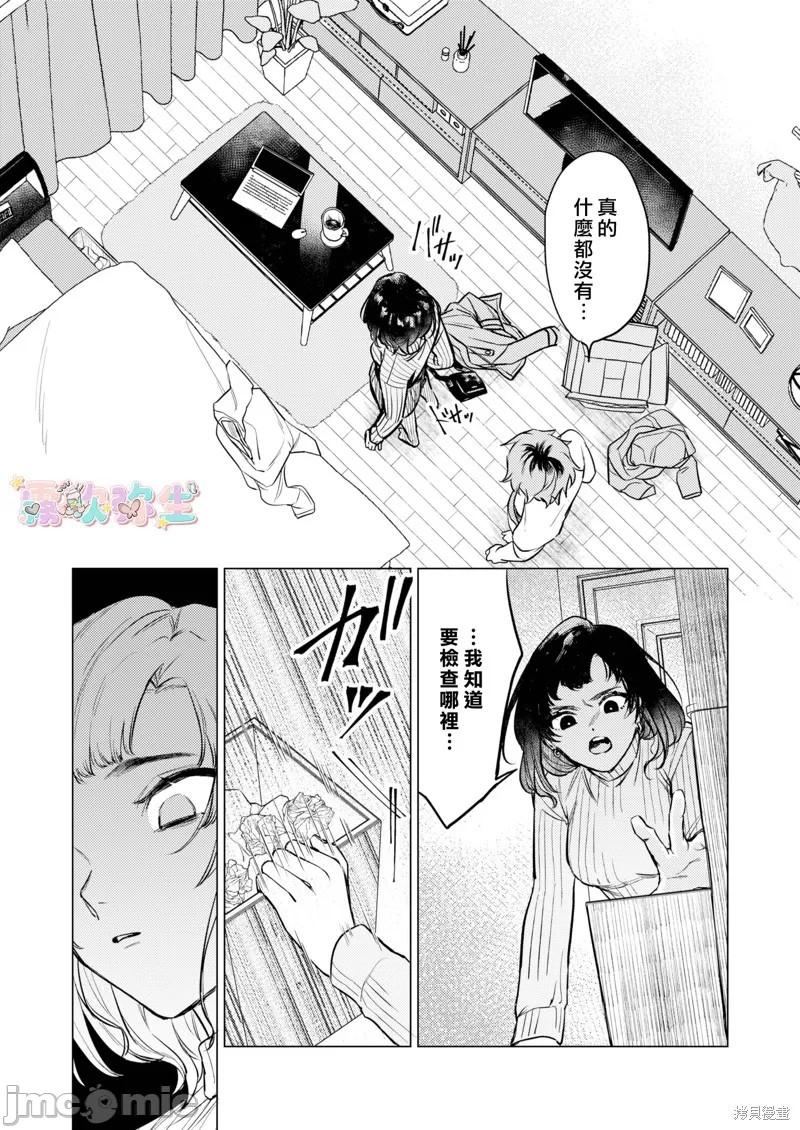 Cavalgando 才不會輸給飛機杯呢！[すぎの] オナホなんかに負けへんもん! Pussy Fucking - Page 8