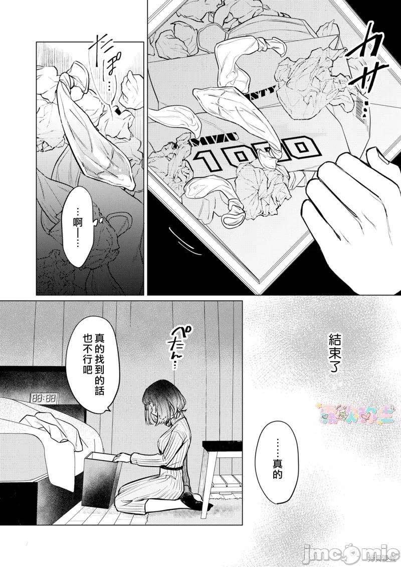 才不會輸給飛機杯呢！[すぎの] オナホなんかに負けへんもん! 8